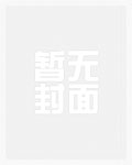 记忆之莲/吉赛尔